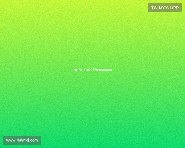 天津市2017赛事2017年天津全运会足球决赛