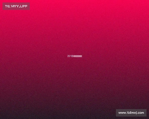 2018年重大体育赛事