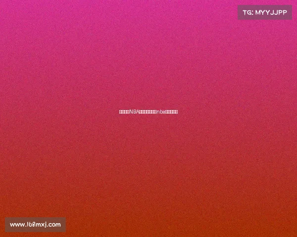 体育赛事NBA直播—体育赛事nba直播在哪看